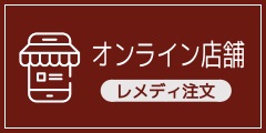 通販サイト